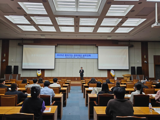 한국지방재정공제회 ‘2025 찾아가는 공유재산 실무교육 및 컨설팅’ 교육 모습