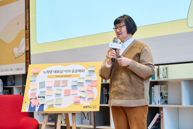 브랜드 전략가 노희영 대표가 ‘나답게, 나의 꿈을 브랜딩하라!’를 주제로 특강을 진행하고 있다