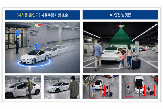 자율주행 차량 호출 + AI 안전 발렛존(지하 동 출입구) 소개