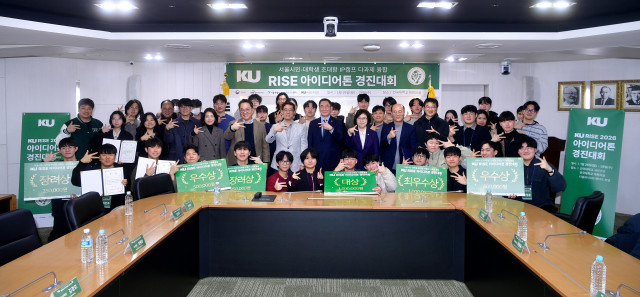 ‘KU RISE 서울시민-대학생 조대항 IP 캠프 다과제 융합 아이디어톤 경진대회’ 단체 사진