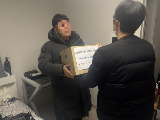 경기도시각장애인복지관이 2월 설 명절을 맞아 경기도 거주 시각장애인 20명을 대상으로 명절 밀키트를 지원했다