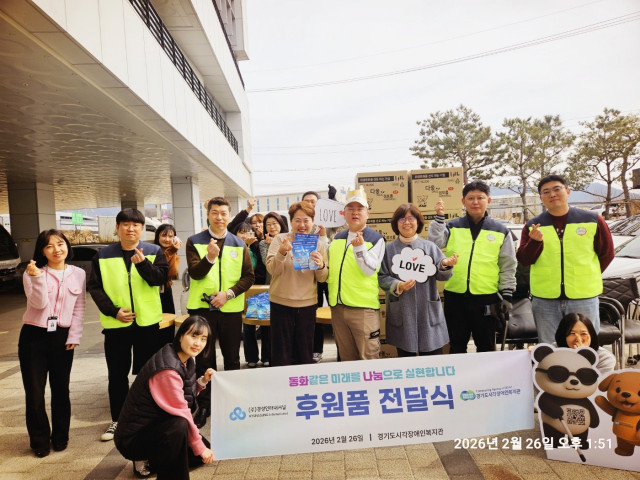 경성인터내셔널이 경기도시각장애인복지관에 500만원 상당의 후원품을 전달했다