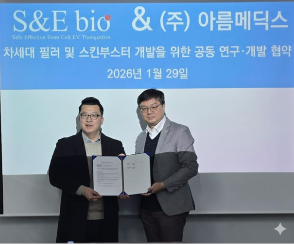 지난 1월 29일 진행된 협약식에서 아름메딕스 김구연 대표(왼쪽)와 에스엔이바이오 방오영 대표가 차세대 스킨 부스터 공동 개발 협약서를 들어 보이고 있다