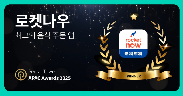 로켓나우, 최고의 음식 주문 앱