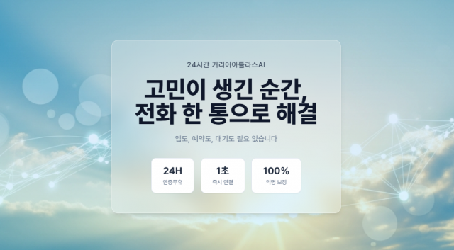 케이잡스 아틀라스 AI 설명