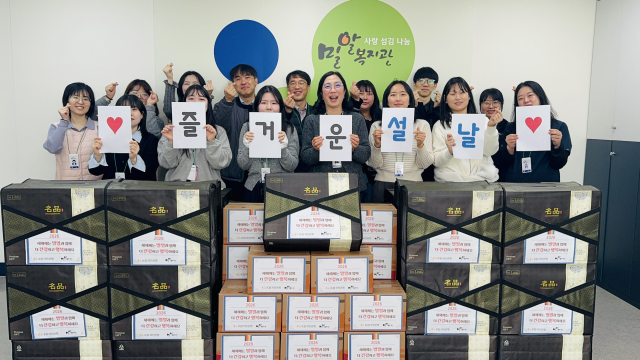 밀알복지관-KB국민은행 둔산선사종합금융센터, 설 명절맞이 따뜻한 동행… 행복한 나눔 실천