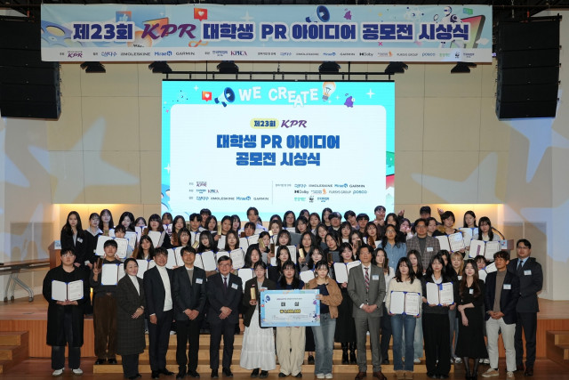 제23회 KPR 대학생 PR 아이디어 공모전 시상식
