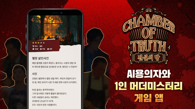 ‘고양이탐정 진실의 방’ 게임 이미지