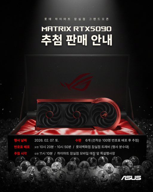 에이수스, 롯데하이마트 현장 이벤트