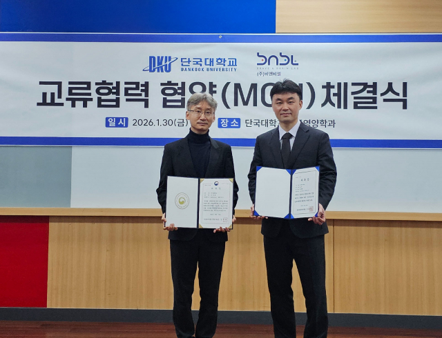 비앤비엘이 단국대와 교류 협력을 체결했다. 왼쪽부터 비앤비엘 김성욱 본부장, 단국대 식품영양학과 하정헌 학과장(제공=비앤비엘)