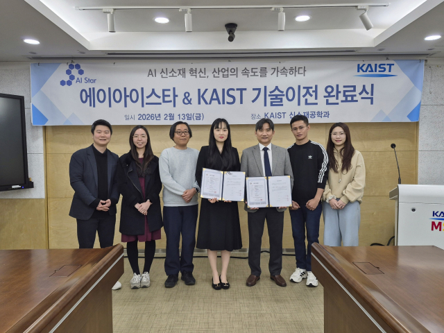 KAIST 기술 이전 단체 사진