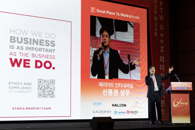 메리어트 인터내셔널 한국 지사 신봉권 인사상무이사가 GPTW 행사에서 발표를 진행하고 있다