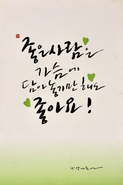 손영희 작가 작품