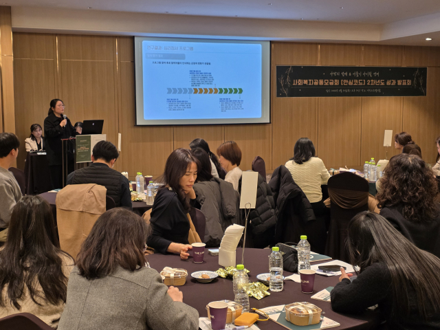 총신대학교 사회복지학과 오혜정 교수가 2차년도 안심코드 프로젝트 효과성 검증 연구를 발표하고 있다