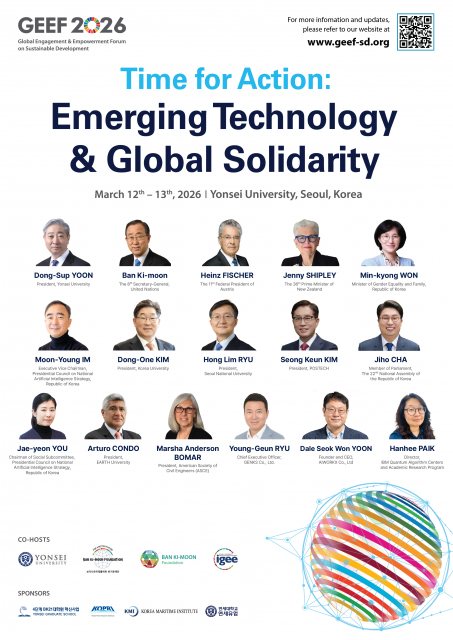 GEEF 2026 주요 연사 라인업