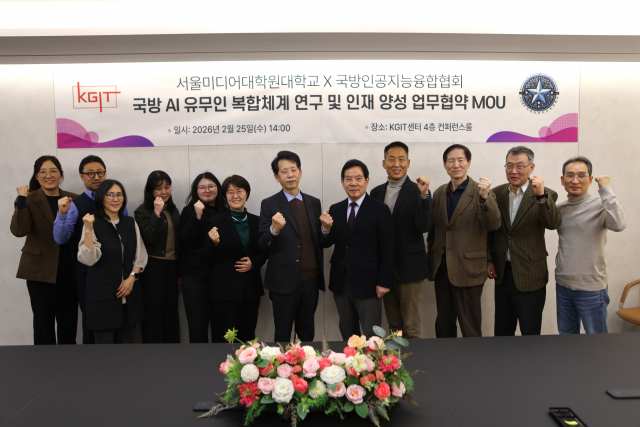 협약식 참석자들이 기념사진을 촬영하고 있다. 가운데 왼쪽이 서울미디어대학원대학교 한희 총장, 오른쪽이 국방인공지능융합협회 박래호 회장