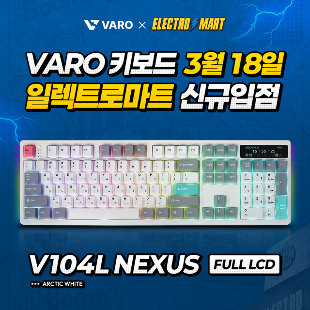 ‘VARO V104L’ 이마트 일렉트로마트 입점