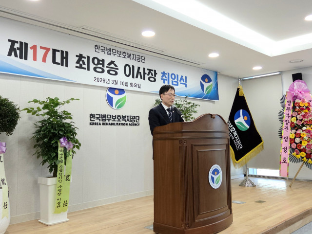 한국법무보호복지공단 제17대 최영승 이사장이 취임사를 하고 있다