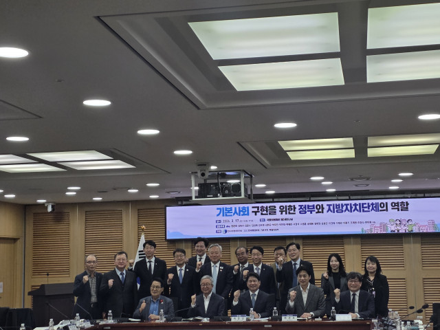 17일 ‘기본사회 구현을 위한 정부와 지방자치단체의 역할’ 정책세미나가 성황리 개최됐다