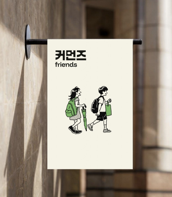 커먼즈 브랜드 이미지