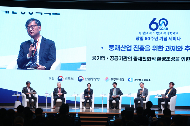 ‘제1세션: 중재산업 진흥을 위한 과제와 추진방안’이 진행되고 있다