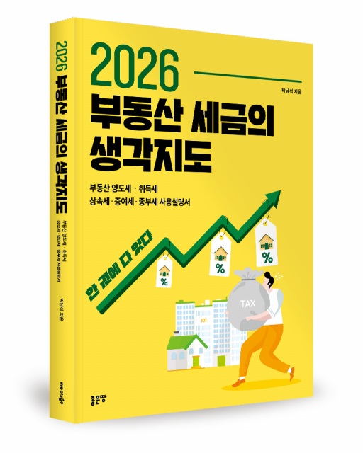 박남석 지음, 좋은땅출판사, 616쪽, 5만원