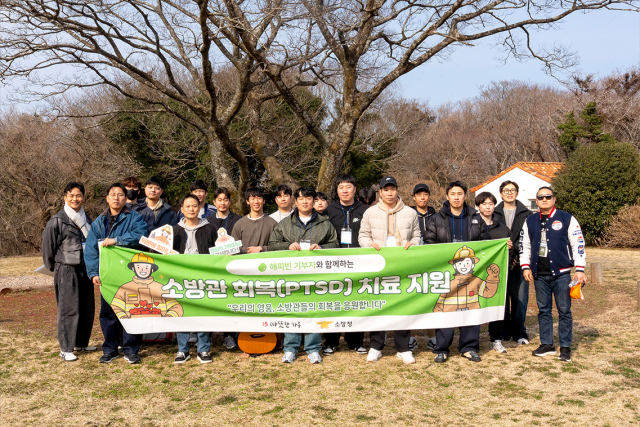 3월 11일부터 13일까지 진행된 ‘전국 119 상황 근무자 토닥토닥 마음 안녕 캠프’가 성황리에 마무리됐다
