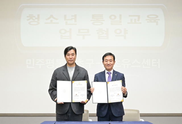 서초스마트유스센터와 민주평화통일자문회의 서울 서초구협의회가 청소년 통일교육 업무협약을 체결하고 청소년이 주도하는 평화·통일 인식 확산 사업을 추진한다