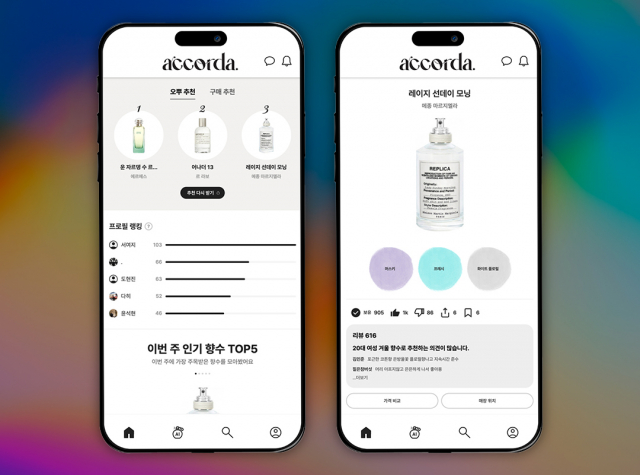 어코다 V2의 향상된 기능: 개인화 자동추천(왼쪽)과 리뷰 커뮤니티 공간(오른쪽)