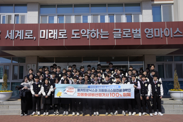 메카트로닉스과 자동화시스템 전공 3학년 학생들이 자동화설비 산업기사 취득 100%를 기념해 단체사진을 촬영하고 있다