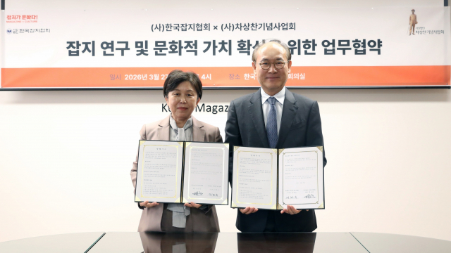 3월 27일(금) 오후 서울 여의도 잡지회관 4층 대회의실에서 백동민 한국잡지협회 회장(오른쪽)과 정현숙 차상찬기념사업회 이사장이 업무협약(MOU)을 체결한 뒤 기념사진 촬영을 하고 있다