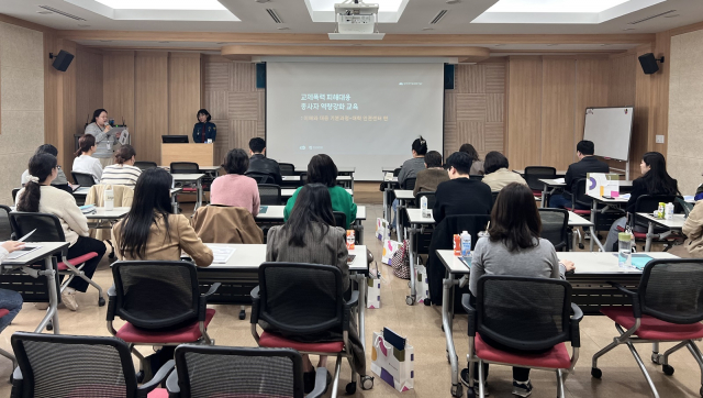 경기도와 경기도젠더폭력통합대응단은 지난 25일 경기도여성비전센터에서 도내 대학 인권센터 종사자 30여 명을 대상으로 스토킹·교제폭력 피해지원 연계체계 구축을 위한 기본교육을 진행했다