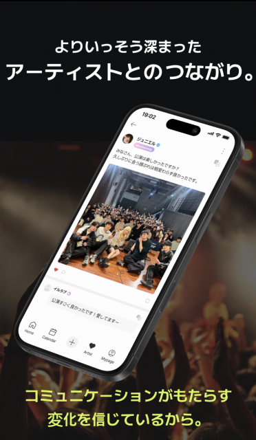 일본 시장과 팬덤을 메인 타깃으로 하는 글로벌 팬덤 플랫폼 ‘굿덕(GOODDUCK)’ 서비스 소개(제공=폰드메이커스)