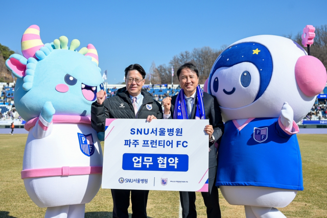 지난 3월 7일 파주 프런티어 FC 홈 개막전 현장에서 SNU서울병원 이상훈 대표원장(왼쪽)과 황보관 단장이 선수단 메디컬 협력 강화를 약속하고 있다(사진=SNU서울병원)