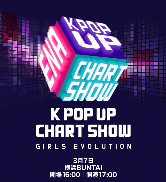 ‘ENA 케이팝업 차트쇼 인 요코하마(KPOP UP CHART SHOW IN YOKOHAMA)’ 공식 포스터