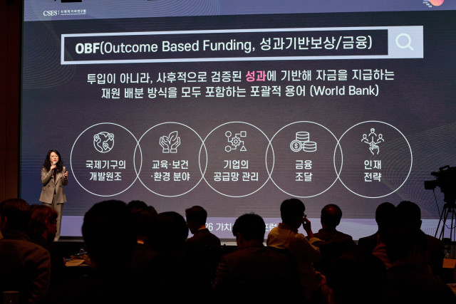 포럼 두 번째 세션에서 ‘SPC로 설계하는 가치 기반 성장’을 주제로 사회적가치연구원 정명은 실장이 성과기반금융에 관해 설명하고 있다