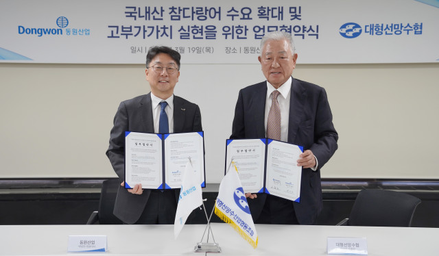 19일 부산 중구 동원산업 부산지사에서 열린 ‘국내산 참다랑어 유통 체계 구축 협약식’에서 박상진 동원산업 대표(왼쪽)와 천금석 대형선망수협 협회장(오른쪽)이 기념사진을 촬영하고 있다