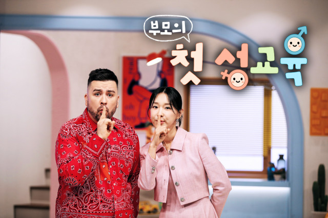 EBS 부모의 첫 성교육 대표 이미지