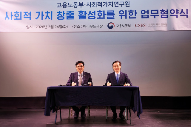 권창준 고용노동부 차관(왼쪽)과 나석권 사회적가치연구원 대표이사가 3월 24일 사회적 가치 창출 활성화를 위한 업무협약(MOU)을 체결한 뒤 기념 촬영을 하고 있다. 양 기관은 사회성과 측정 및 성과 기반 보상체계 확산을 위해 협력할 예정이다