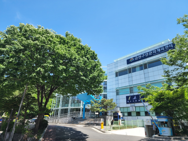 금천구시설관리공단이 청렴슬로건 공모 및 익명신고센터 홍보를 추진했다. 사진은 금천구민문화체육센터 전경(사진=금천구시설관리공단)