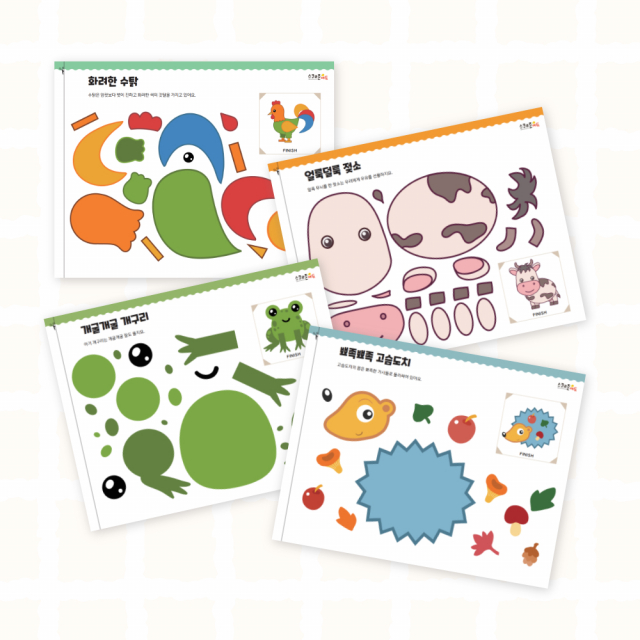 괜찮아 시리즈 - 요리조리 오려붙이기