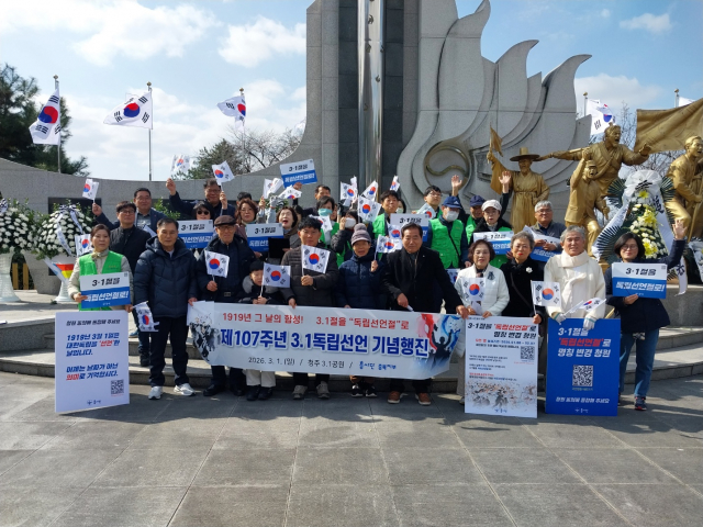 충북흥사단이 청주3·1공원에서 시민들과 ‘대한독립 만세삼창’을 재현하고 있다