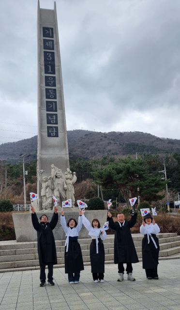 거제흥사단이 거제3·1운동기념탑에서 시민들과 ‘대한독립 만세삼창’을 재현하고 있다