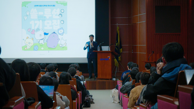 신한투자증권 이동헌 애널리스트가 강연을 하고 있다