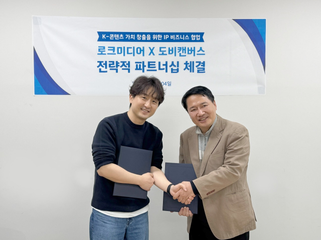 도비캔버스×로크미디어 MOU 체결 현장