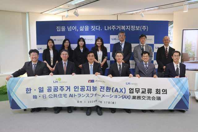 엘이이치주거복지정보와 한국토지주택공사(LH), 일본 기관인 UR커뮤니티가 고객 서비스의 미래를 주제로 ‘한일 인공지능 전환(AX) 업무교류 회의’를 개최했다
