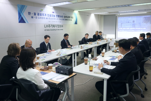 엘이이치주거복지정보와 한국토지주택공사(LH), 일본 기관인 UR커뮤니티가 고객 서비스의 미래를 주제로 ‘한일 인공지능 전환(AX) 업무교류 회의’를 개최했다