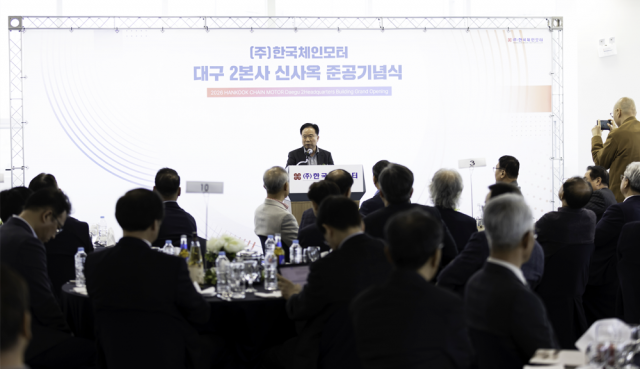 한국체인모터 대구 2본사 신사옥 준공기념식