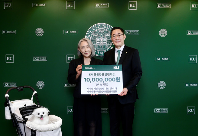 성리아 대표, 반려견 ‘마쉬멜로우’ 이름으로 건국대 동물병원에 1억원 기부 약정