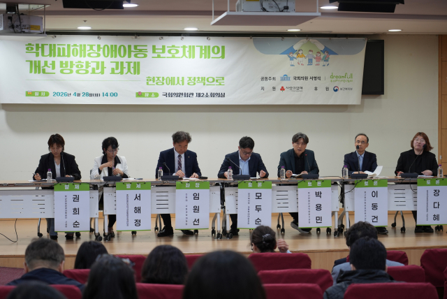 28일 국회의원회관에서 열린 ‘학대피해장애아동 보호체계의 개선 방향과 과제: 현장에서 정책으로’ 정책포럼에서 참석자들이 종합토론을 진행하고 있다